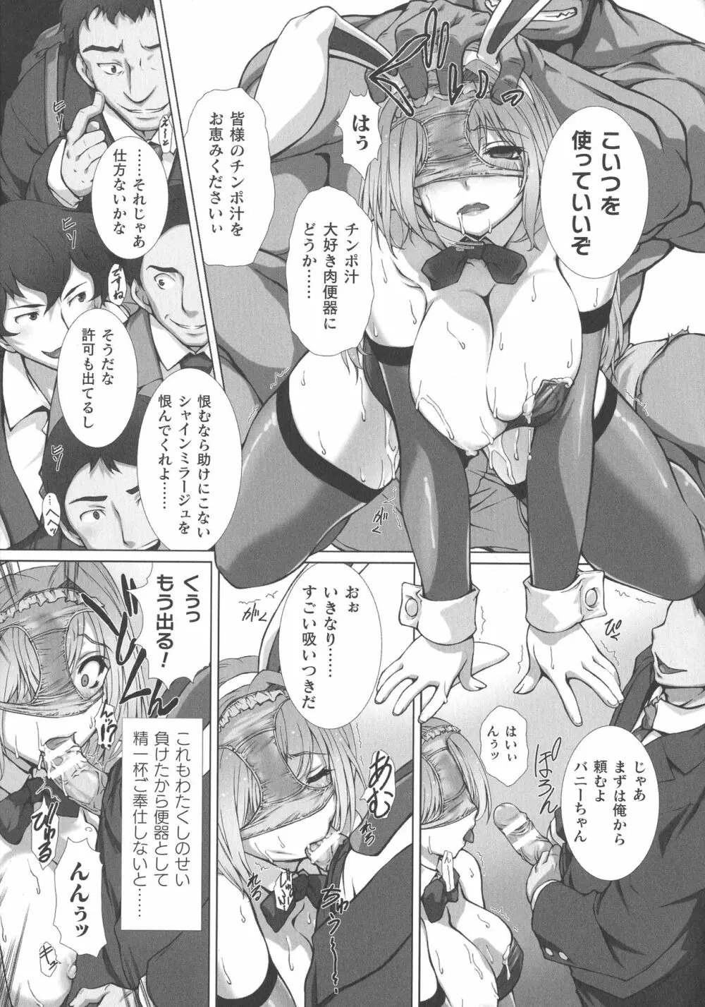 くっ殺ヒロインズ SP1 Page.21