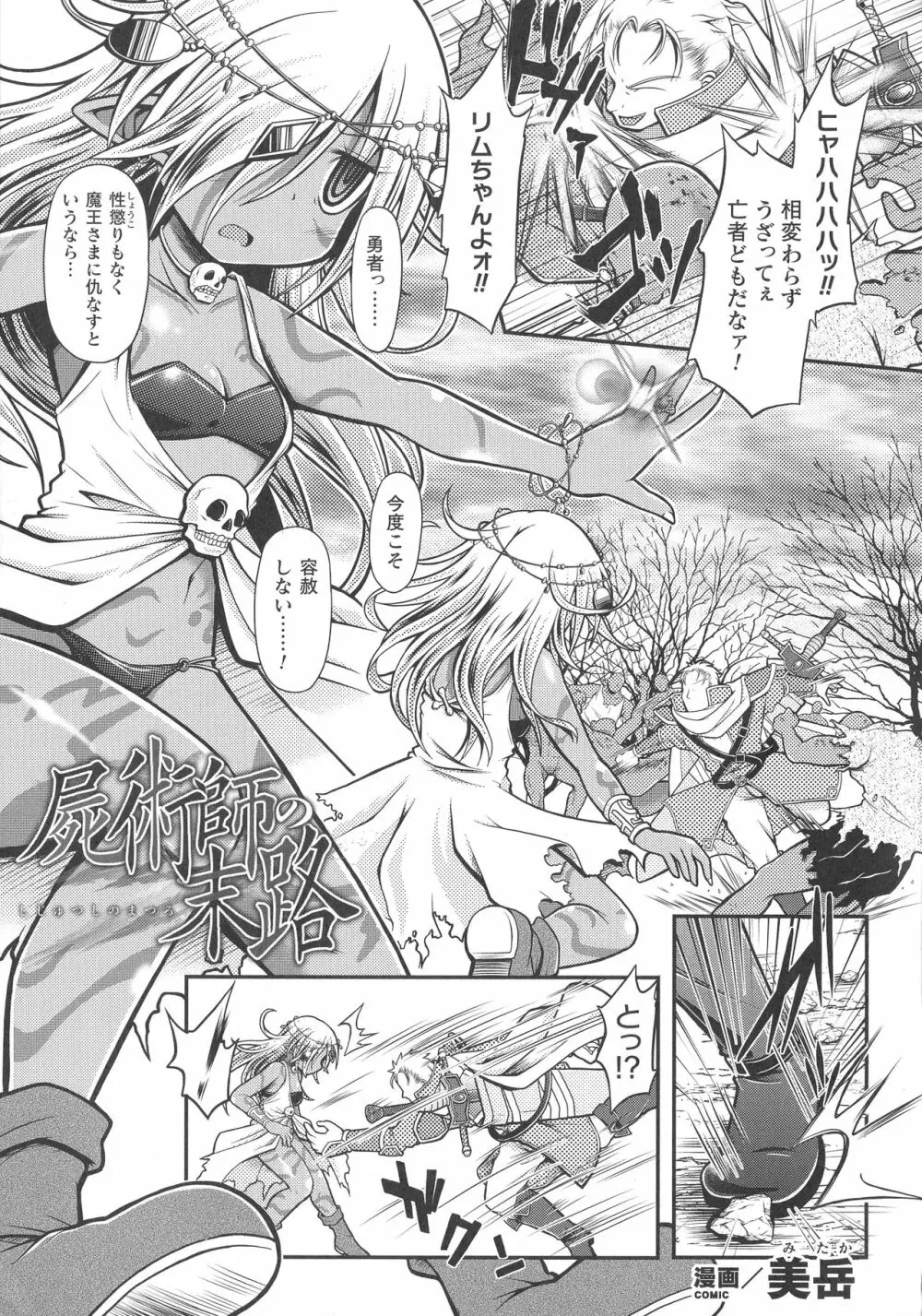 くっ殺ヒロインズ SP1 Page.215