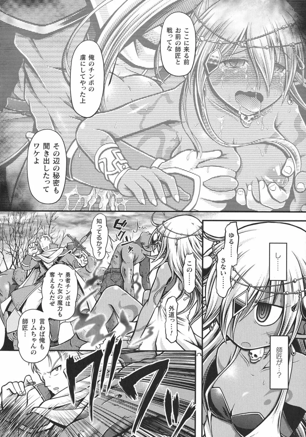 くっ殺ヒロインズ SP1 Page.218