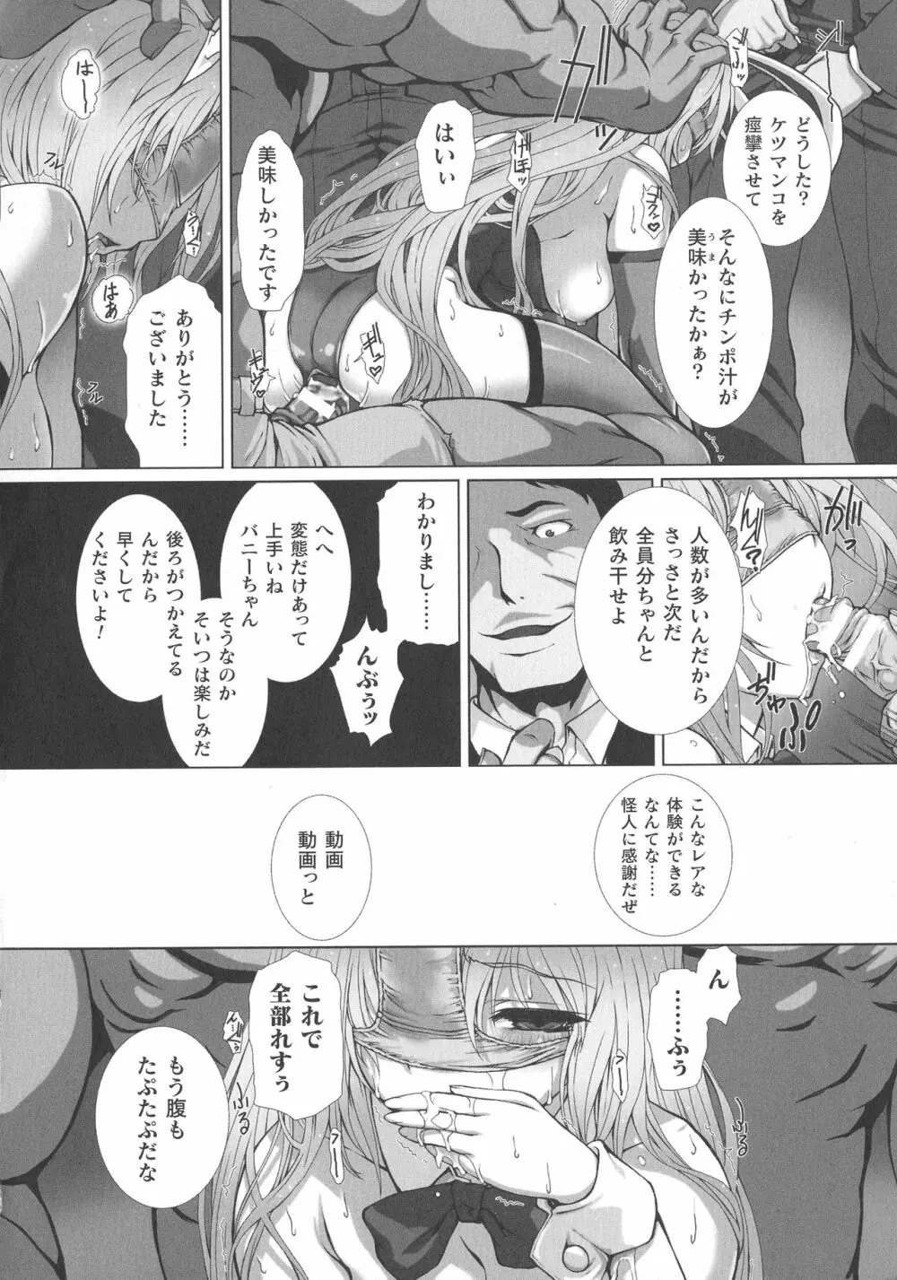 くっ殺ヒロインズ SP1 Page.22