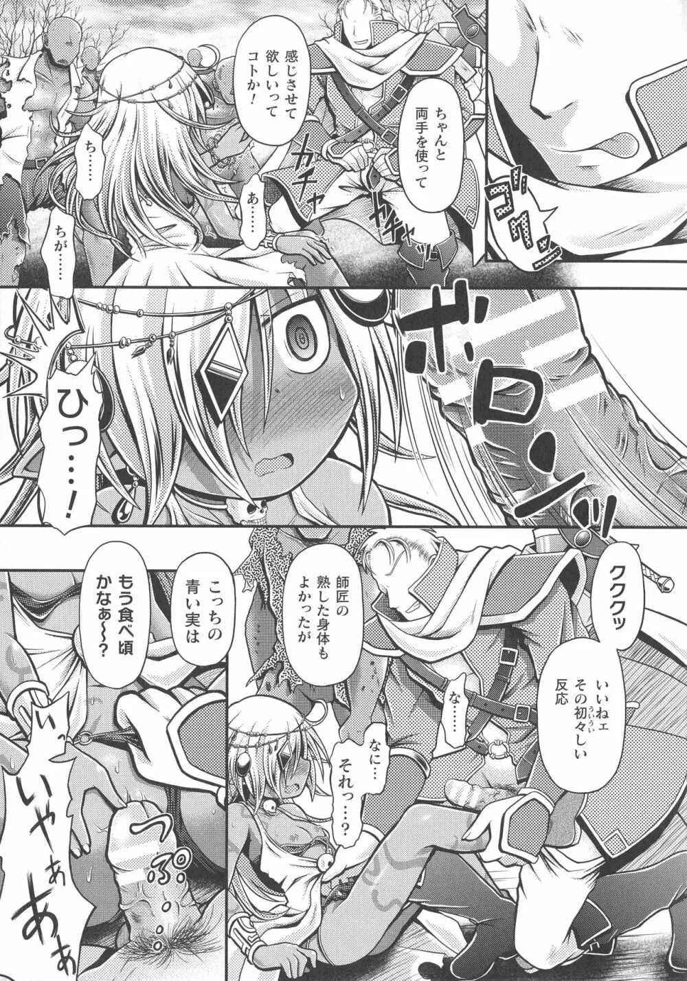 くっ殺ヒロインズ SP1 Page.221