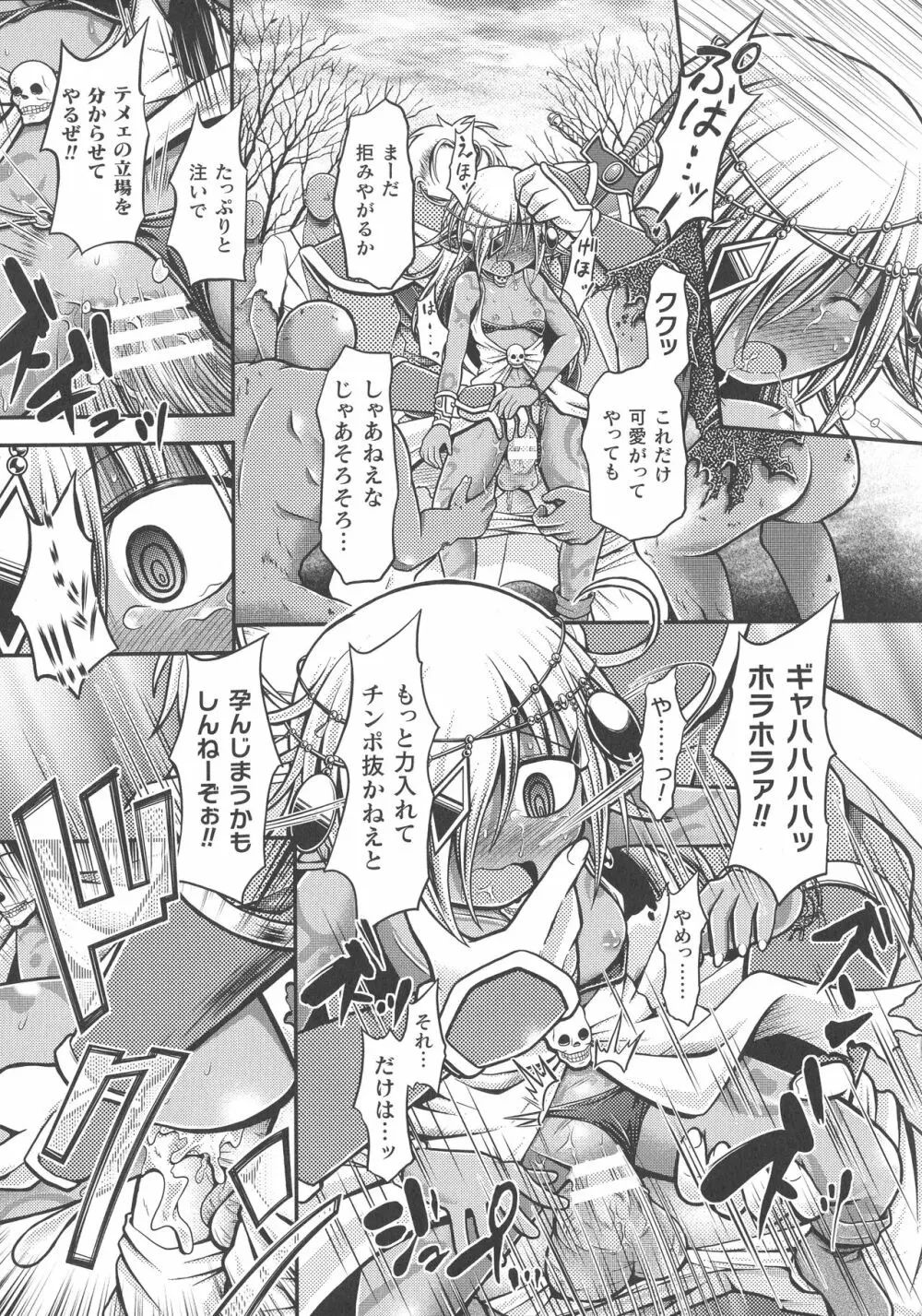 くっ殺ヒロインズ SP1 Page.225