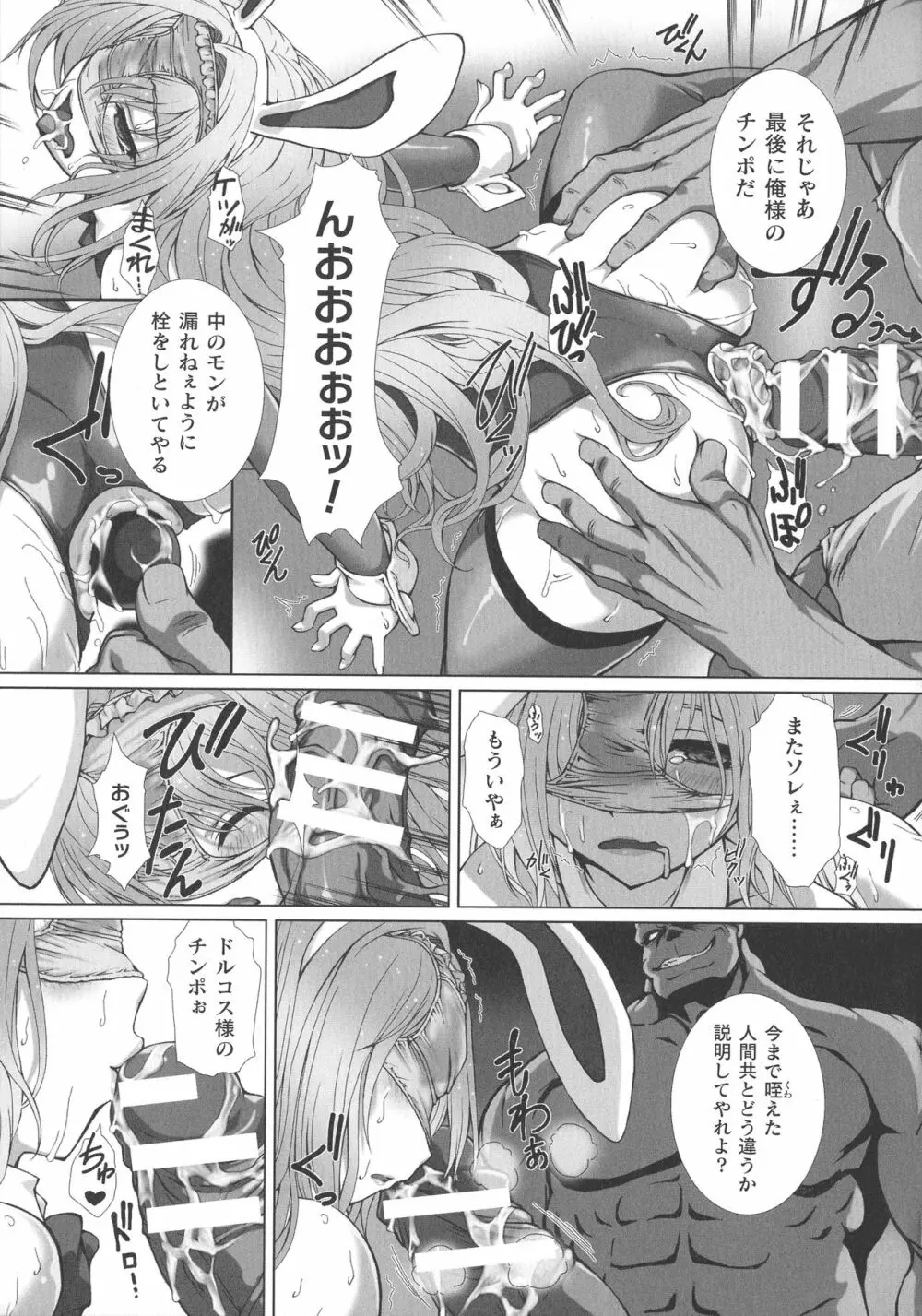 くっ殺ヒロインズ SP1 Page.23