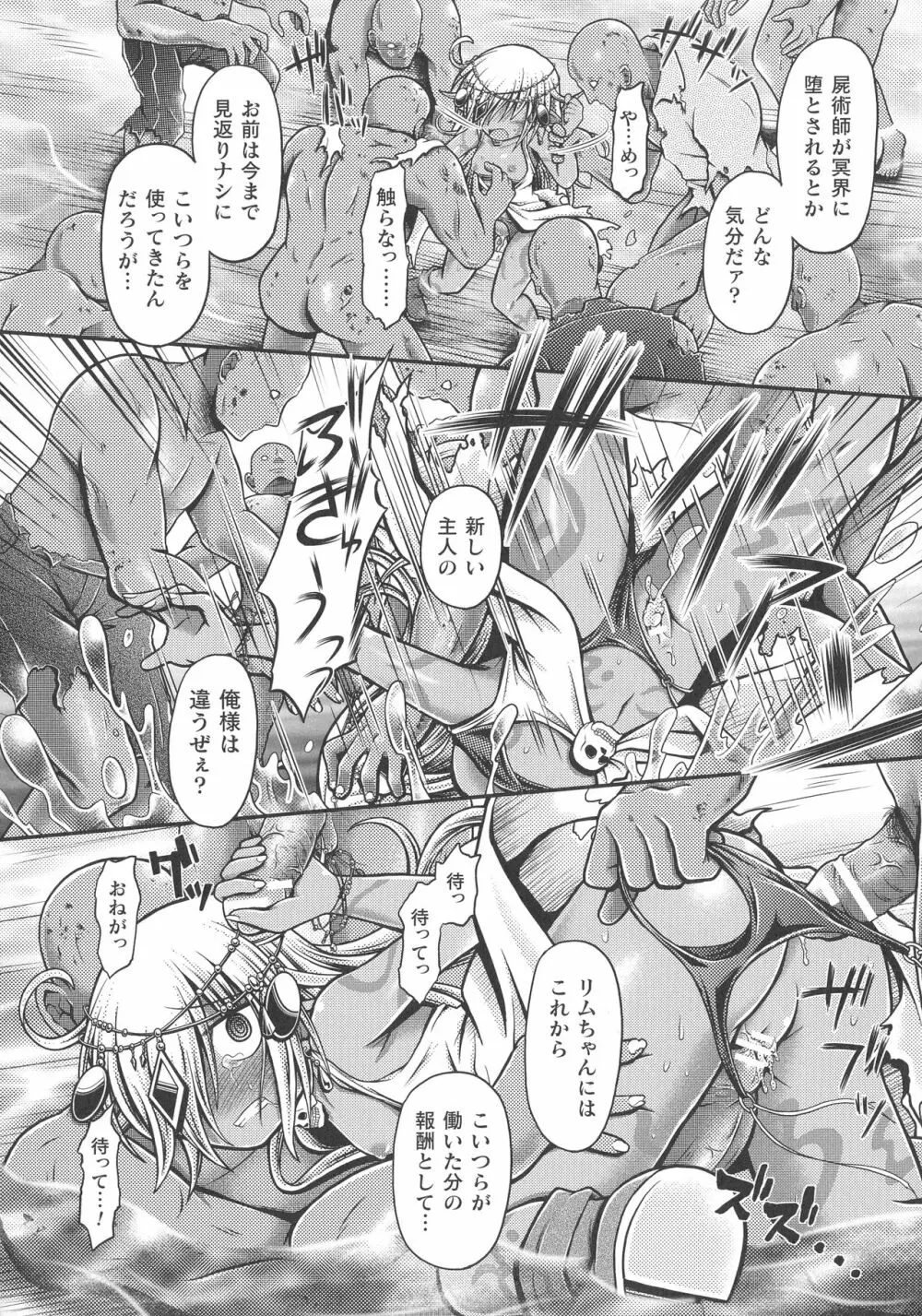 くっ殺ヒロインズ SP1 Page.230
