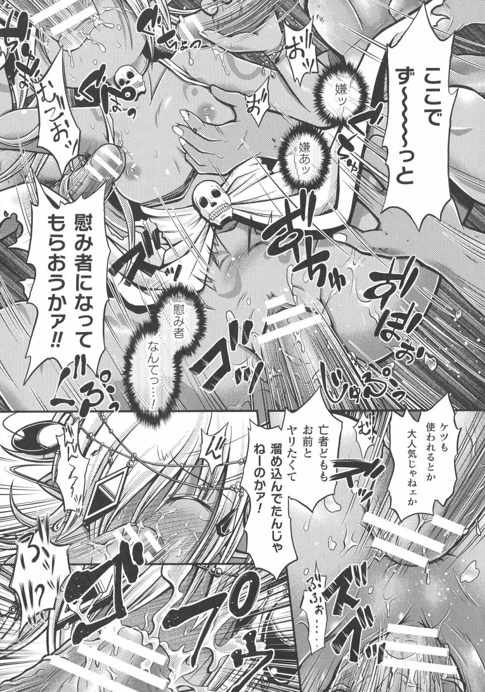 くっ殺ヒロインズ SP1 Page.231