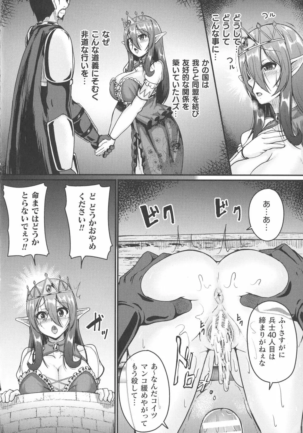 くっ殺ヒロインズ SP1 Page.236