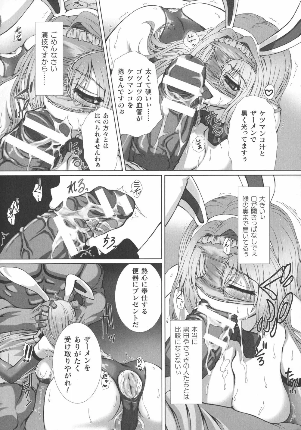 くっ殺ヒロインズ SP1 Page.24