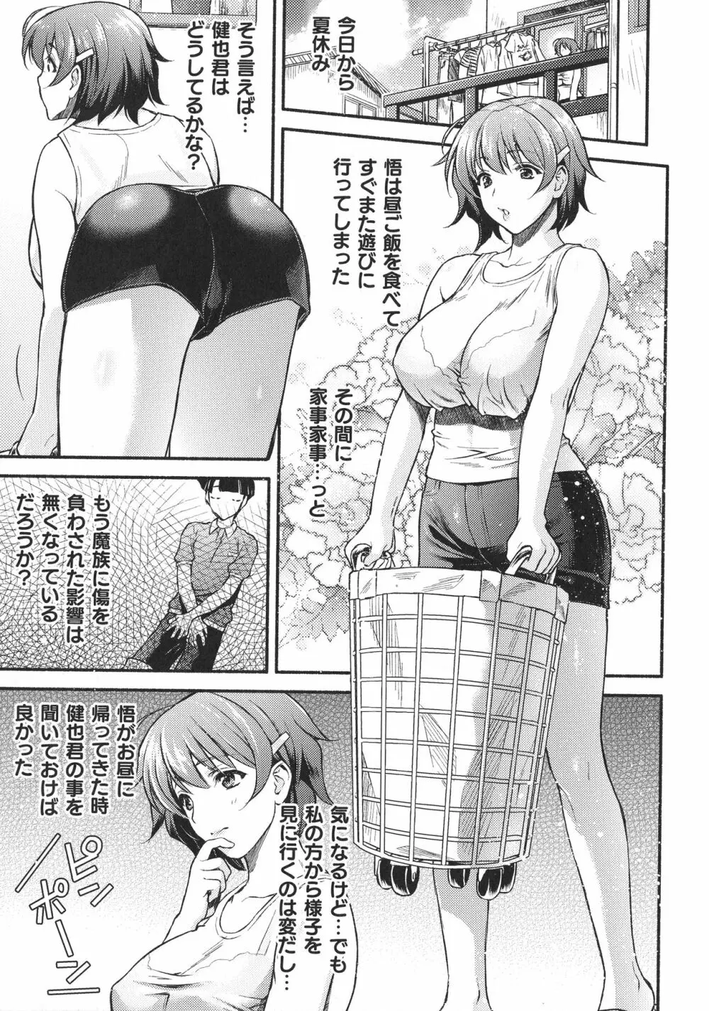 くっ殺ヒロインズ SP1 Page.35