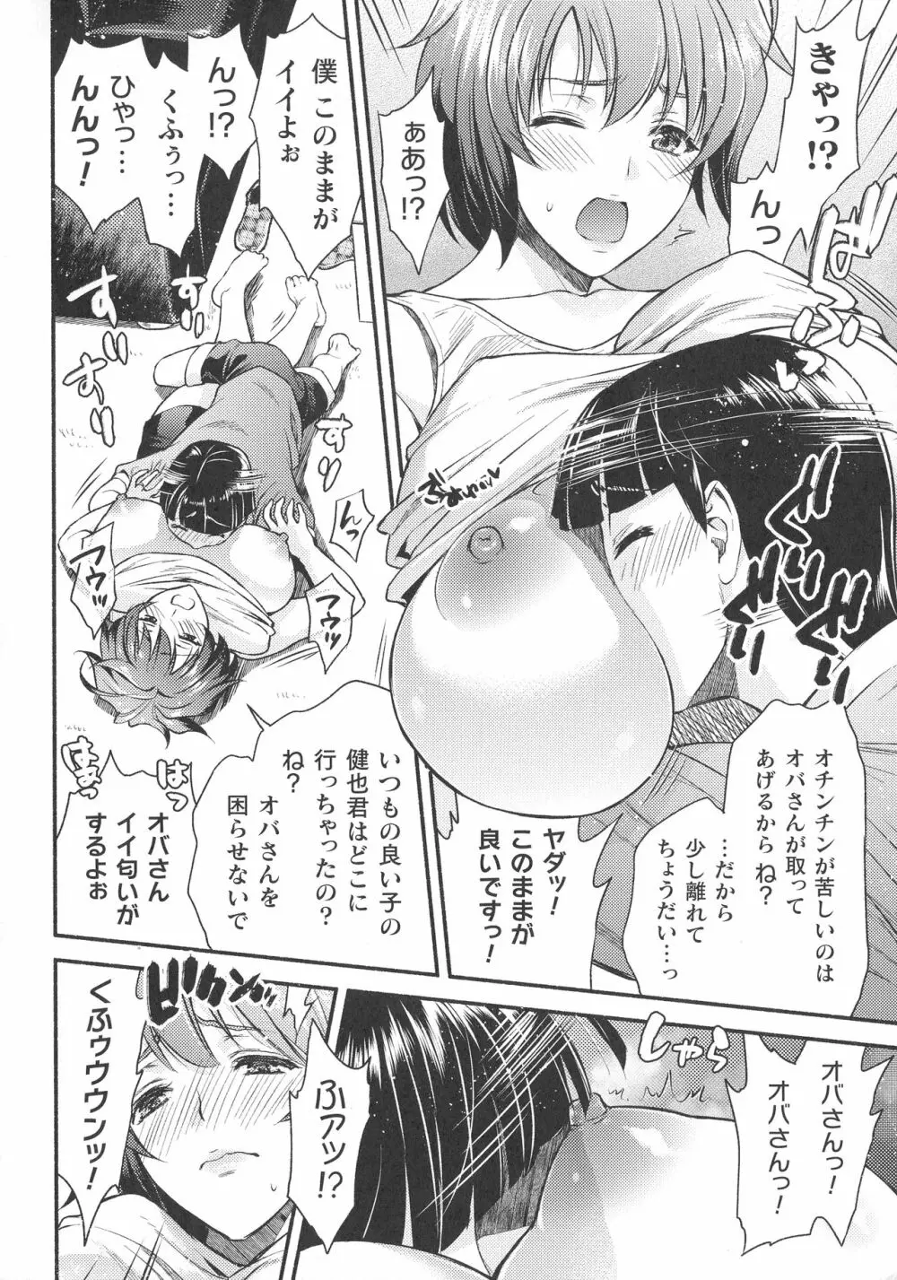 くっ殺ヒロインズ SP1 Page.38