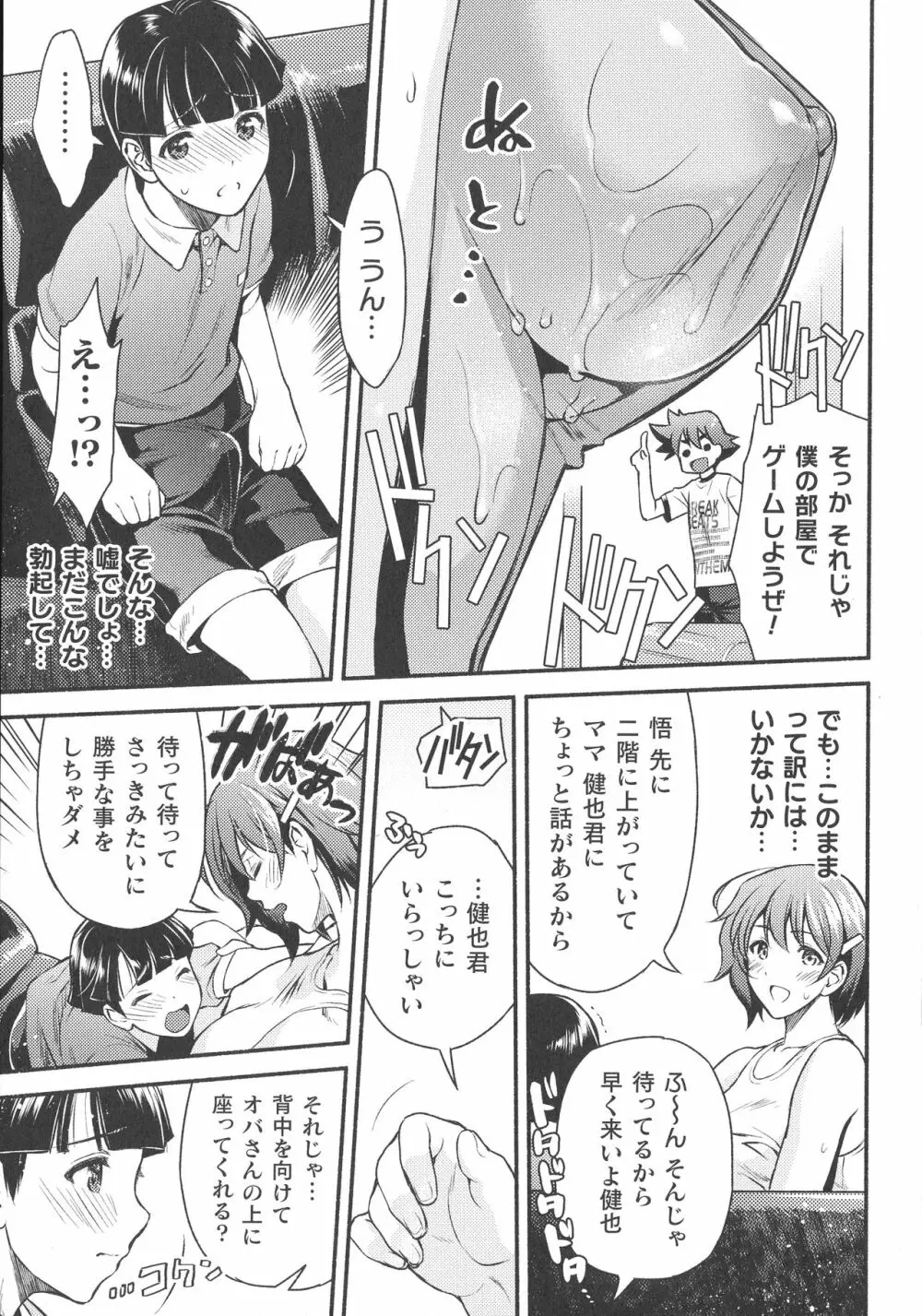 くっ殺ヒロインズ SP1 Page.43