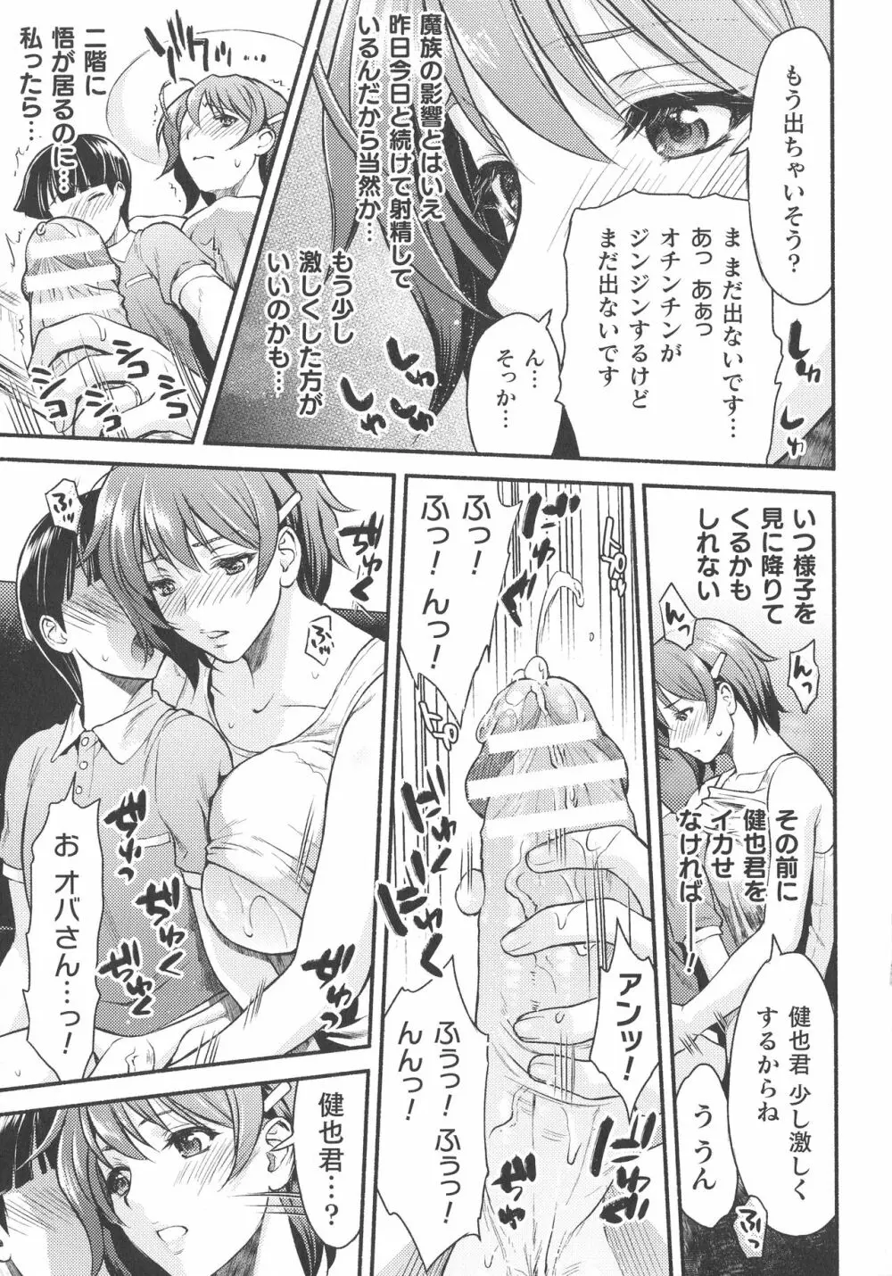 くっ殺ヒロインズ SP1 Page.45