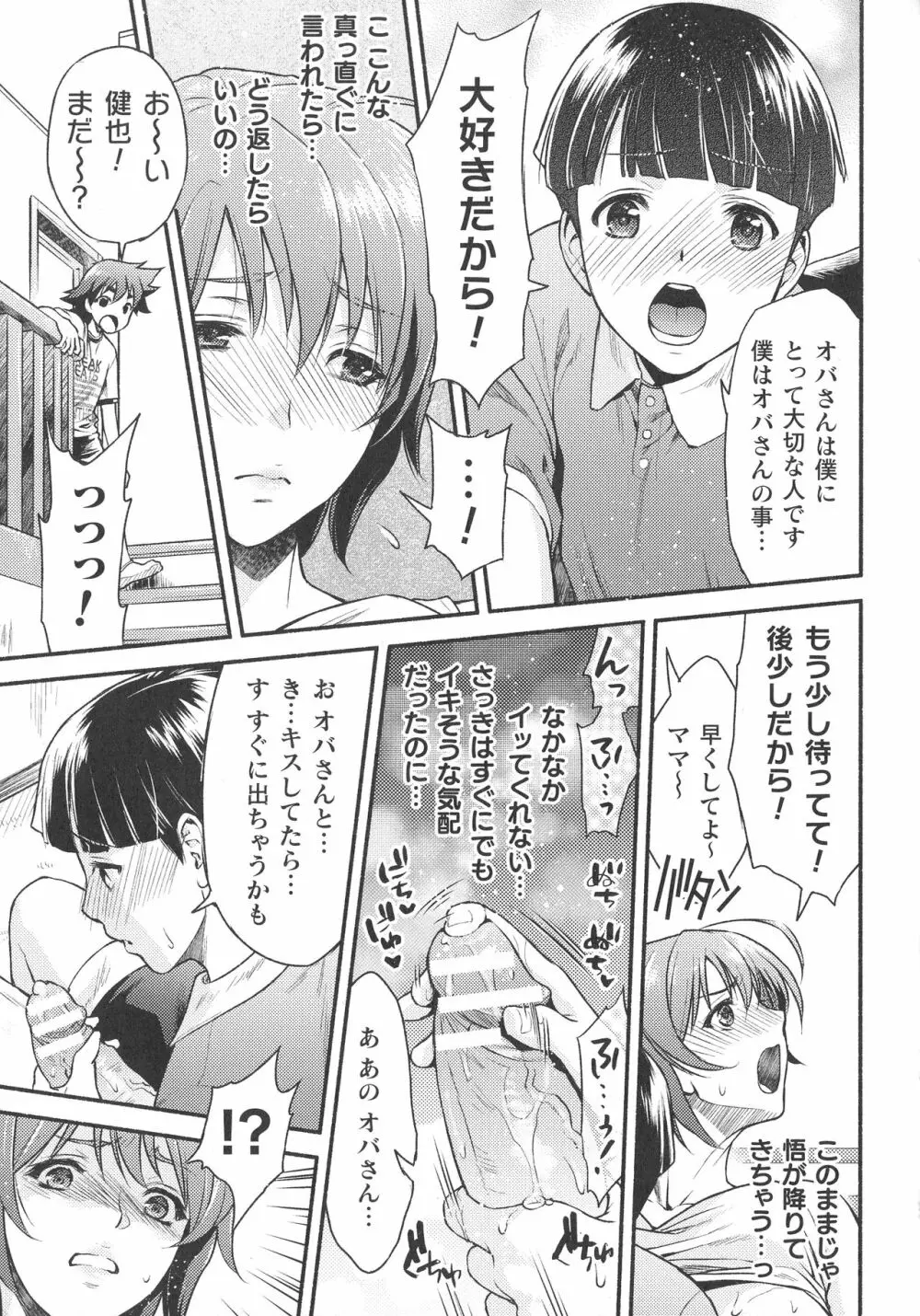 くっ殺ヒロインズ SP1 Page.47