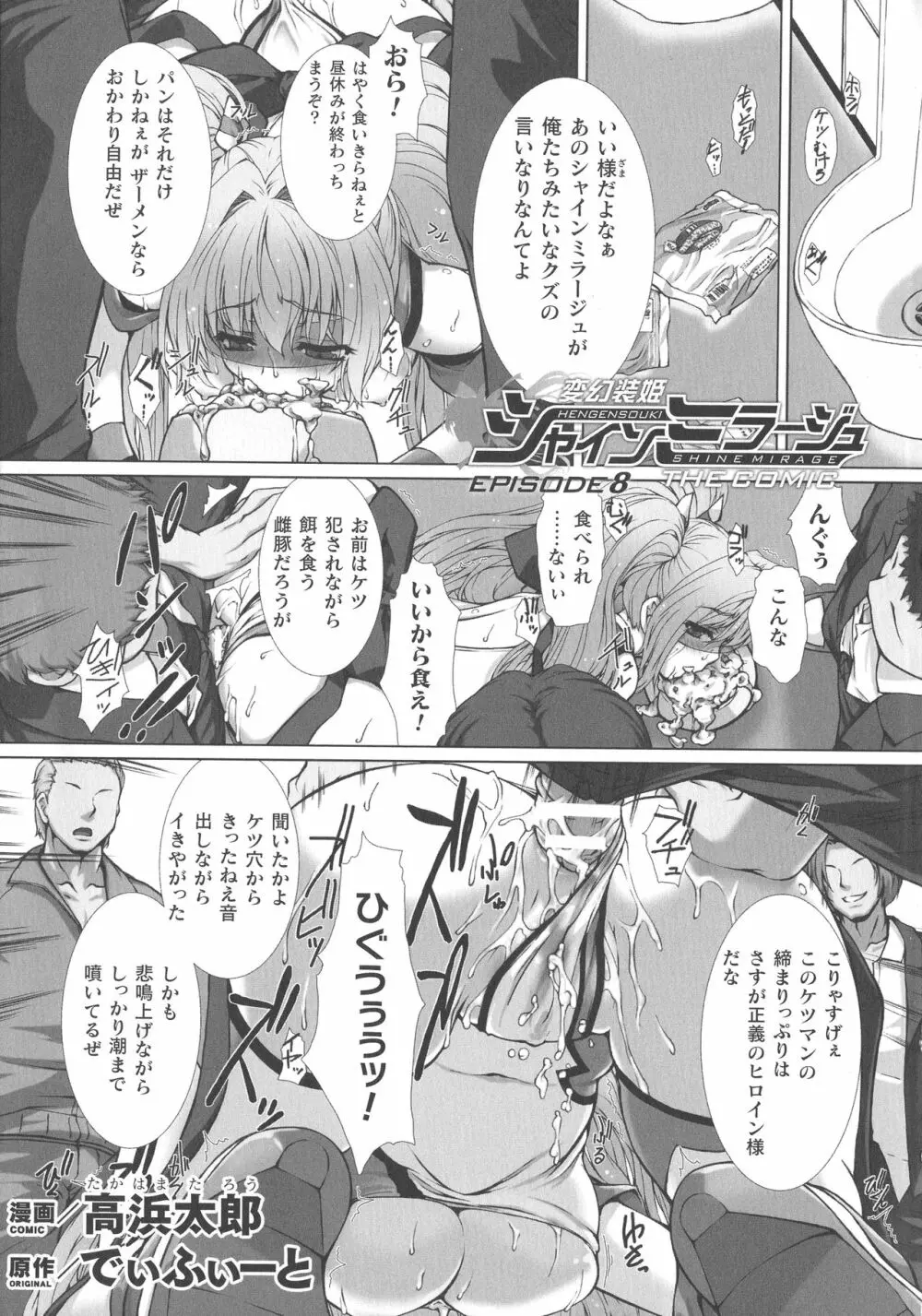 くっ殺ヒロインズ SP1 Page.5