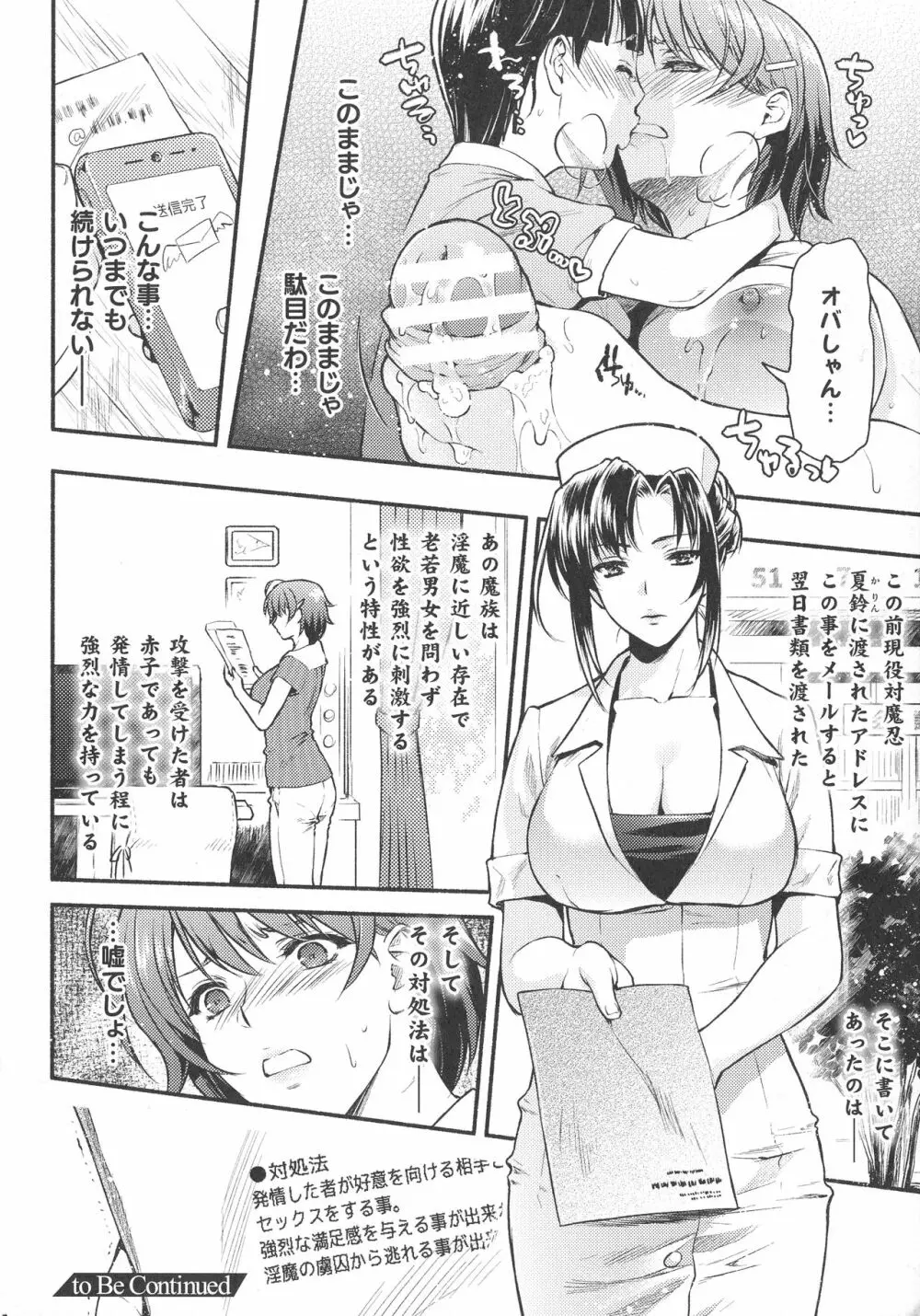 くっ殺ヒロインズ SP1 Page.50