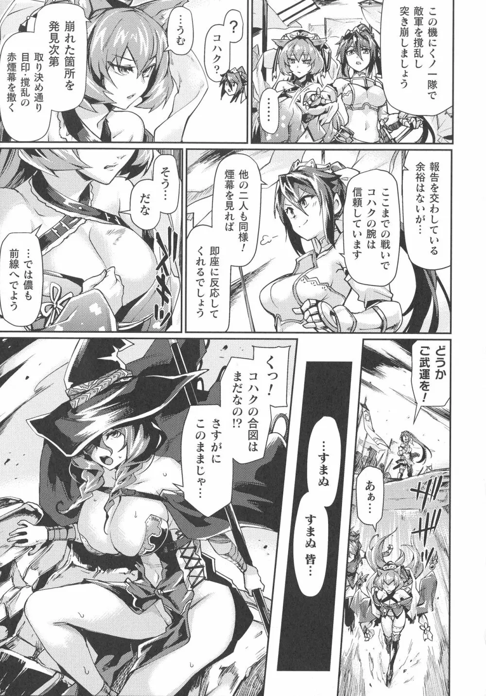 くっ殺ヒロインズ SP1 Page.55