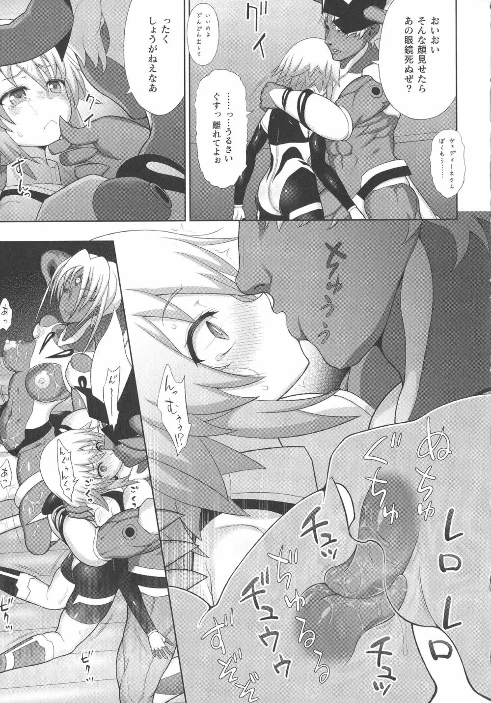 くっ殺ヒロインズ SP1 Page.93