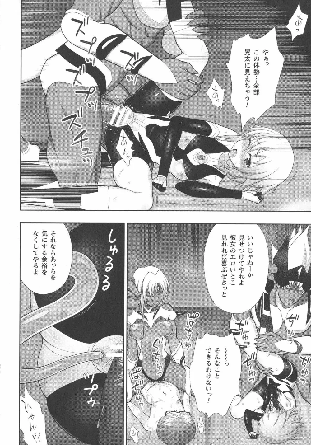 くっ殺ヒロインズ SP1 Page.96