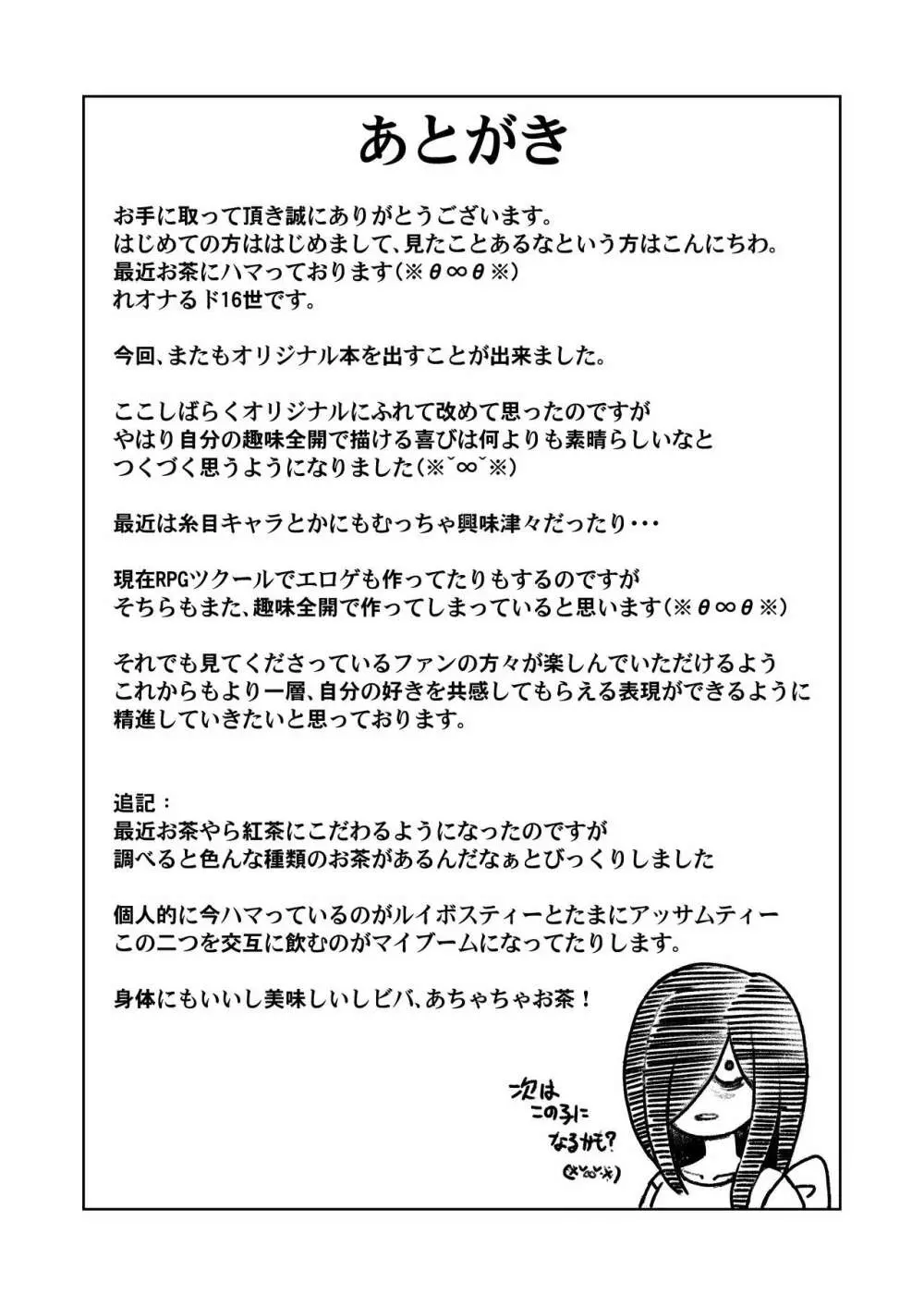 近所の地味な〇〇に大人の遊びを教えてみた話 Page.45