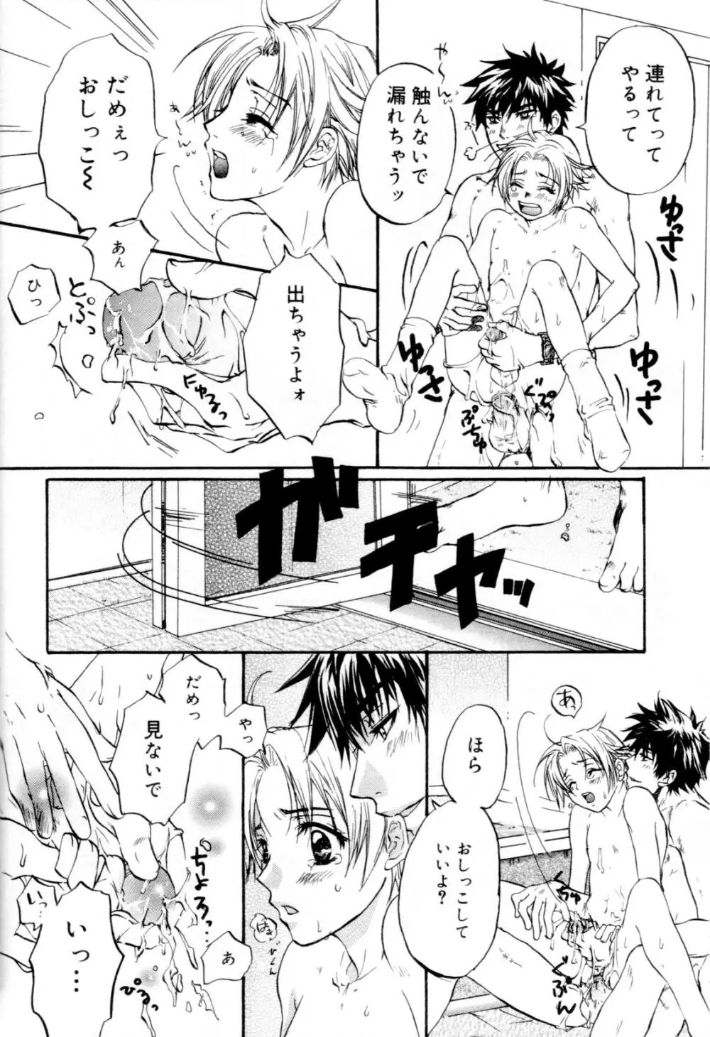 快活男子 Page.100