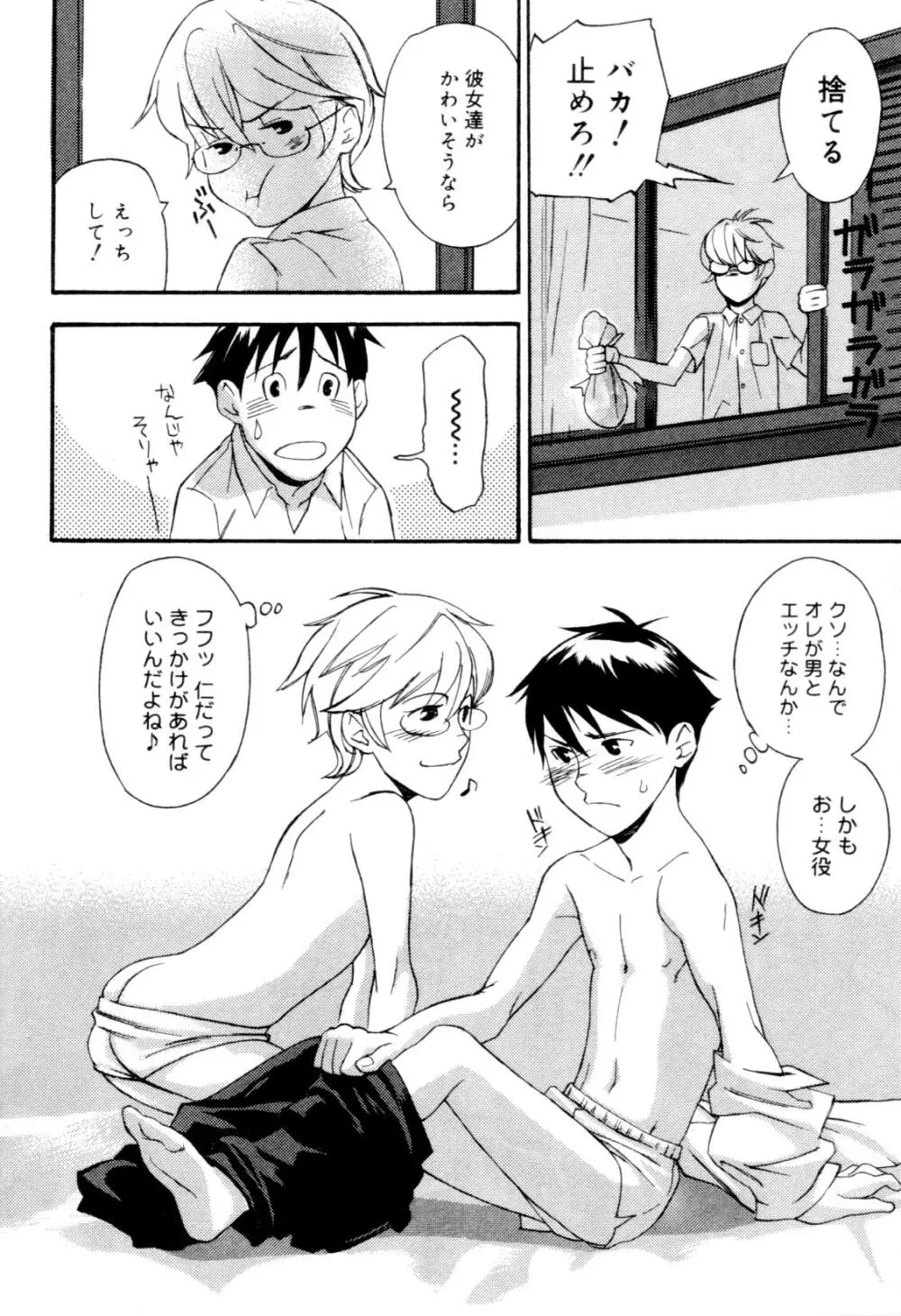 快活男子 Page.15