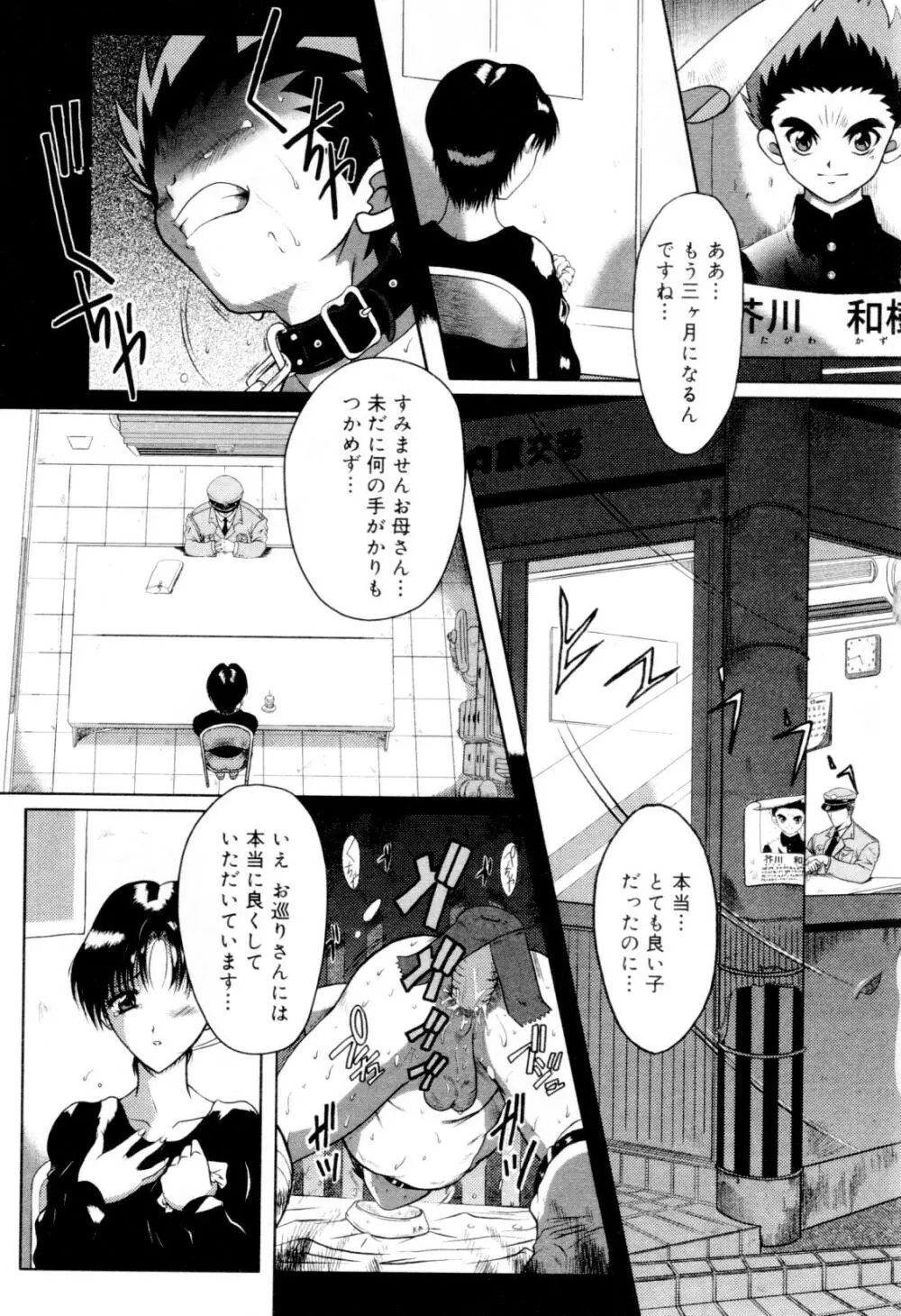 快活男子 Page.151