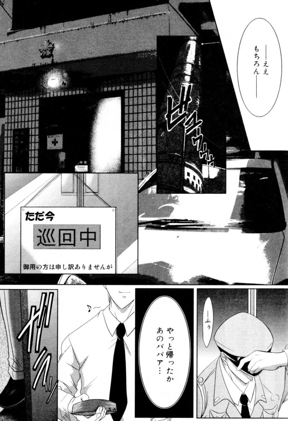 快活男子 Page.157