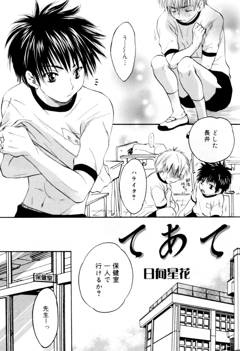 快活男子 Page.36