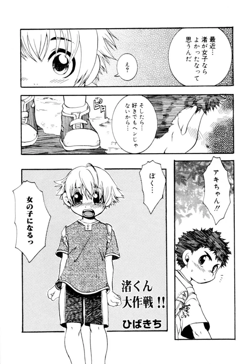 快活男子 Page.52