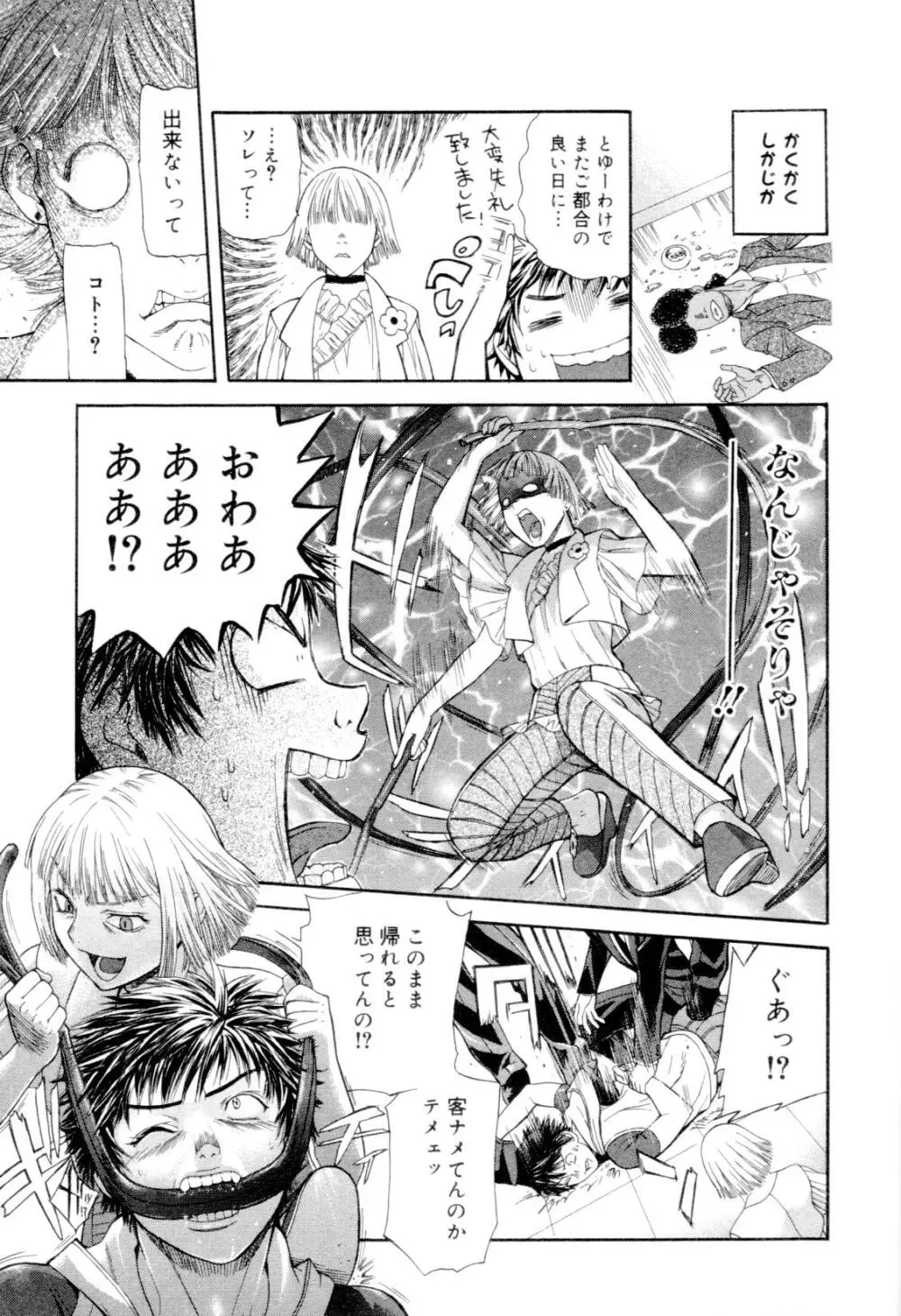 快活男子 Page.62