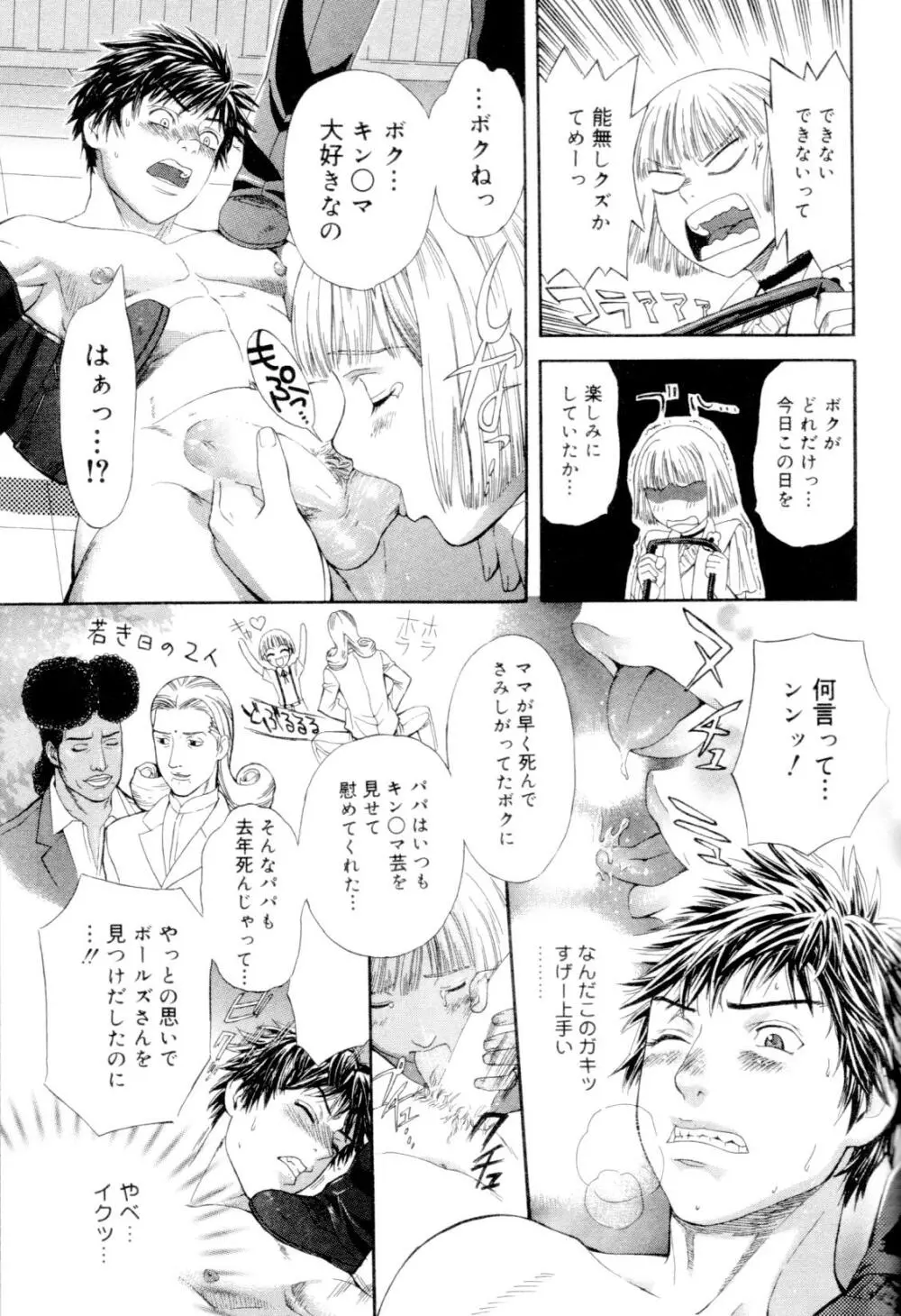 快活男子 Page.64