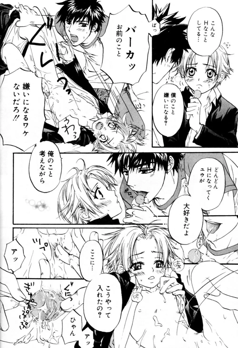 快活男子 Page.94