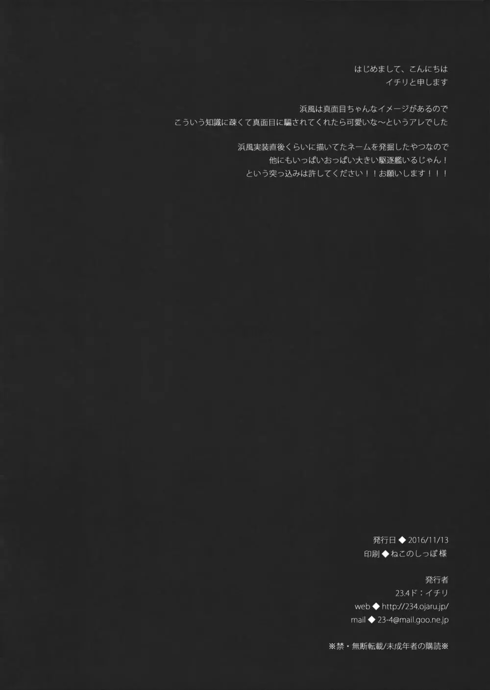 提督!これは兵装ではありませんっ! Page.8