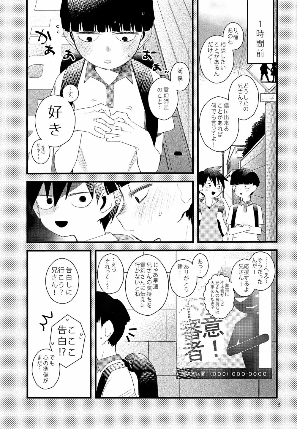 おしえてししょう Page.5