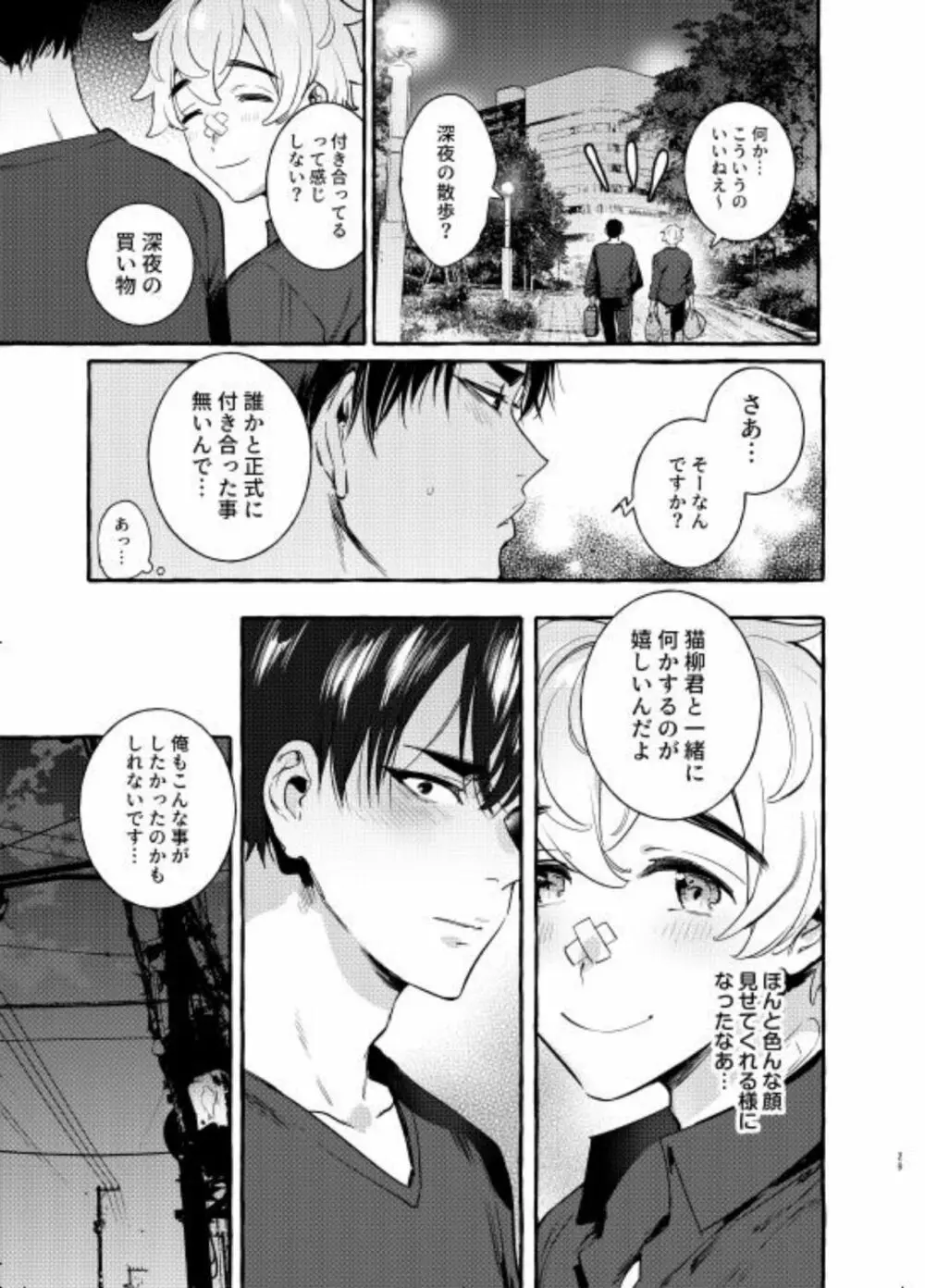 わんわんお父さん5 Page.30