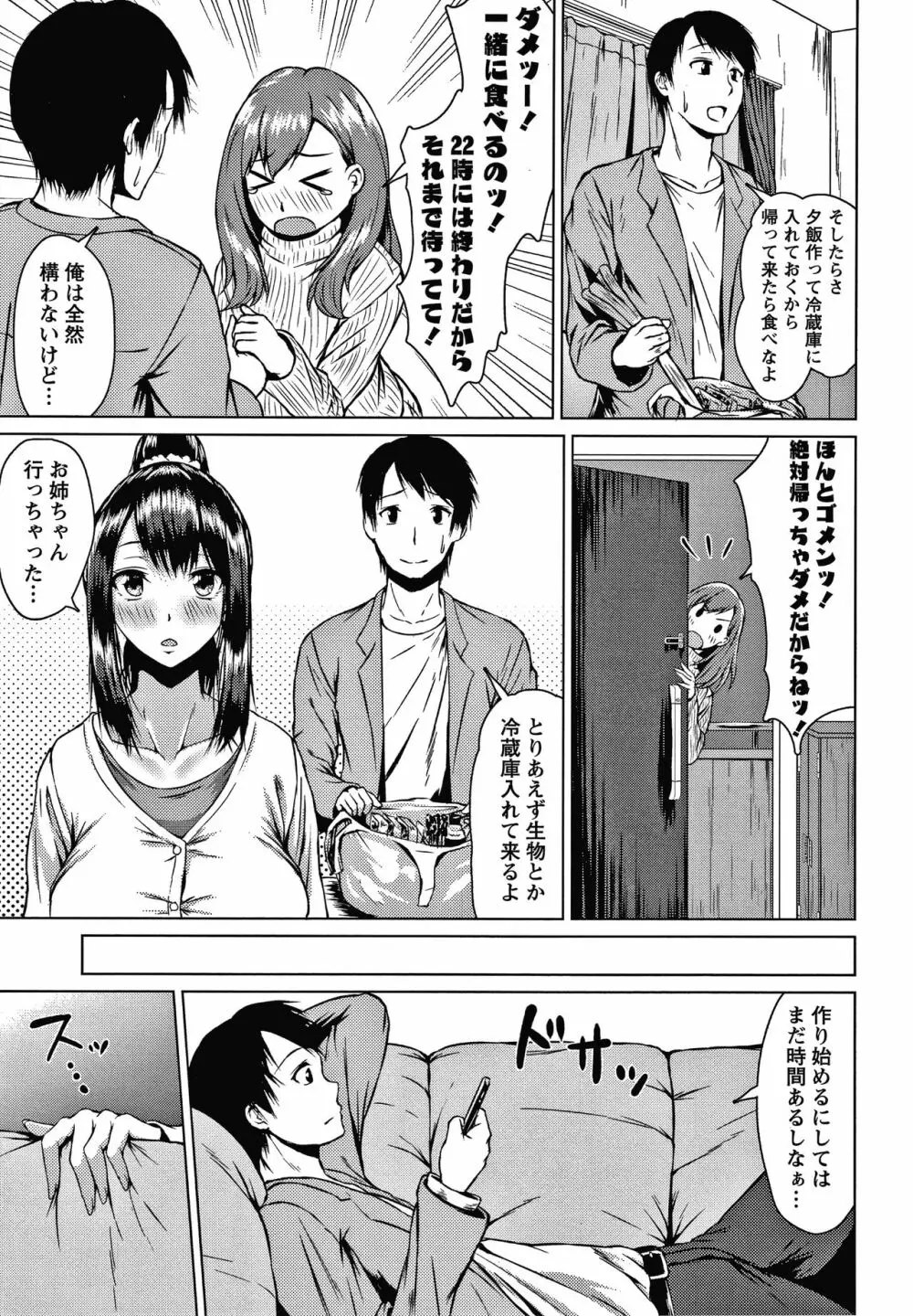 カラフルデイズ! Page.168