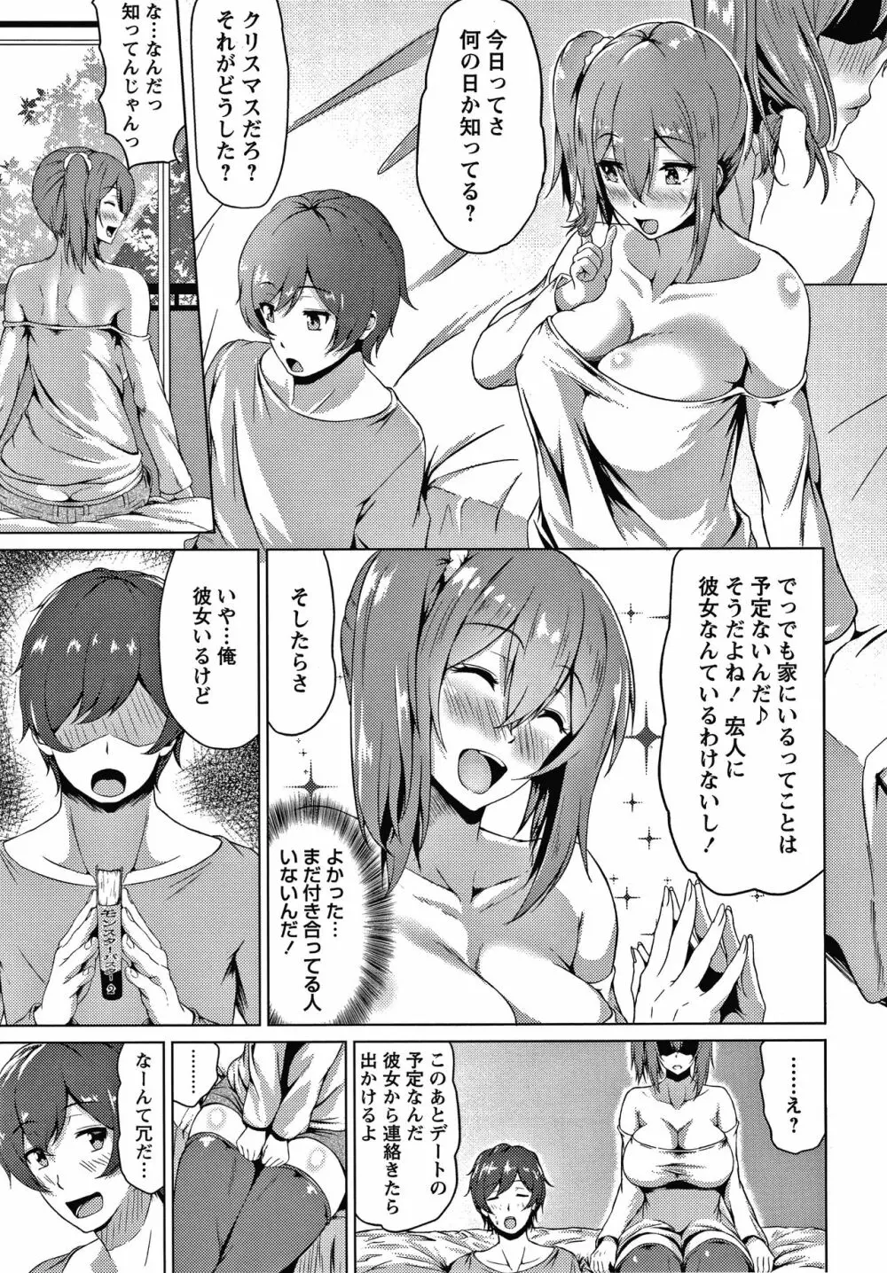 カラフルデイズ! Page.190