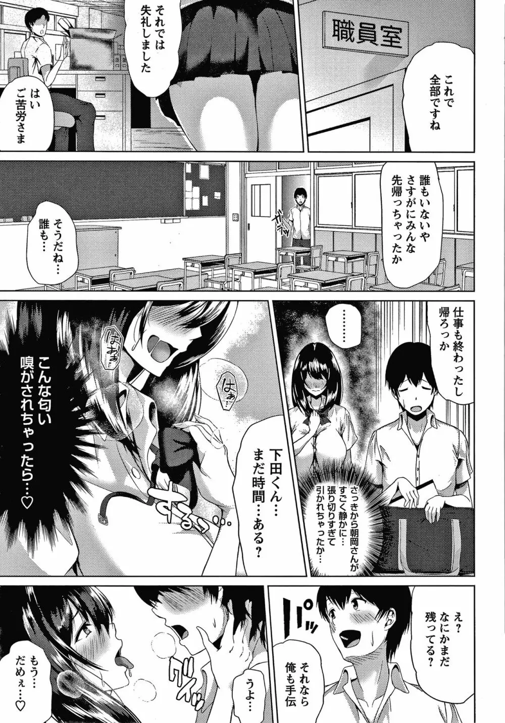 カラフルデイズ! Page.216