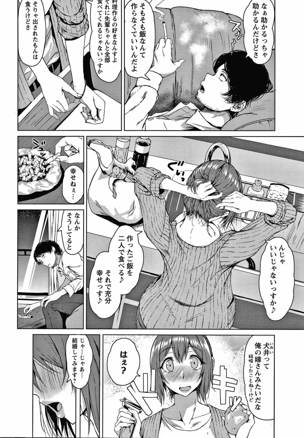 カラフルデイズ! Page.89