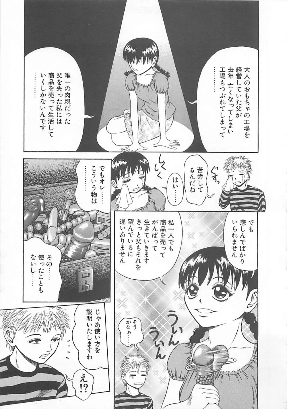 ちょうどいい大きさ Page.106