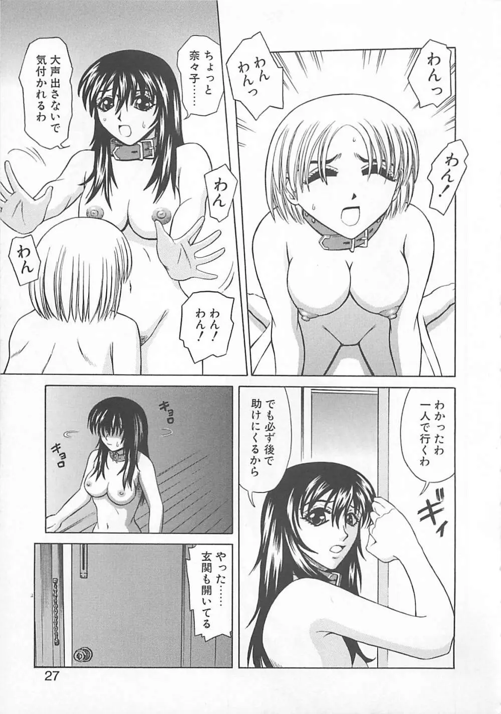 ちょうどいい大きさ Page.26