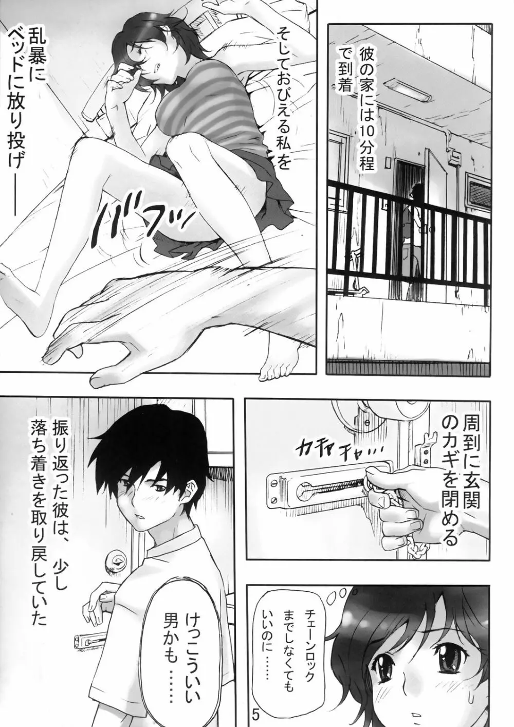 ディーブイディー Page.4