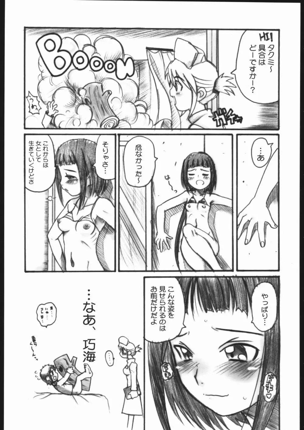 舞-CCHING Page.31