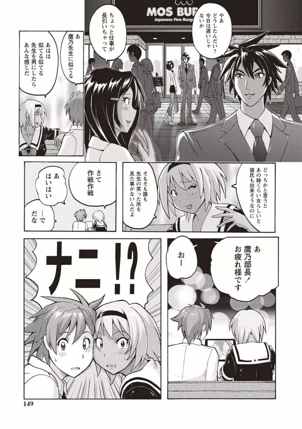 密着性癖 ぴたぴた競泳水着セレクション Page.142