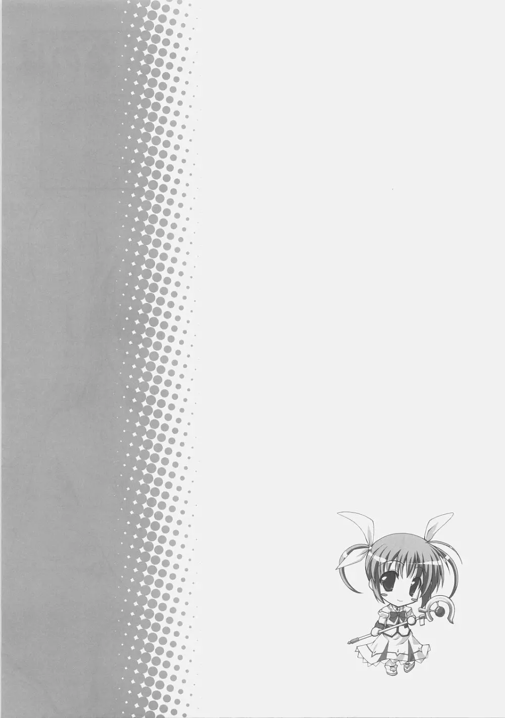 なChuらる★ろりぽっ!! Page.16