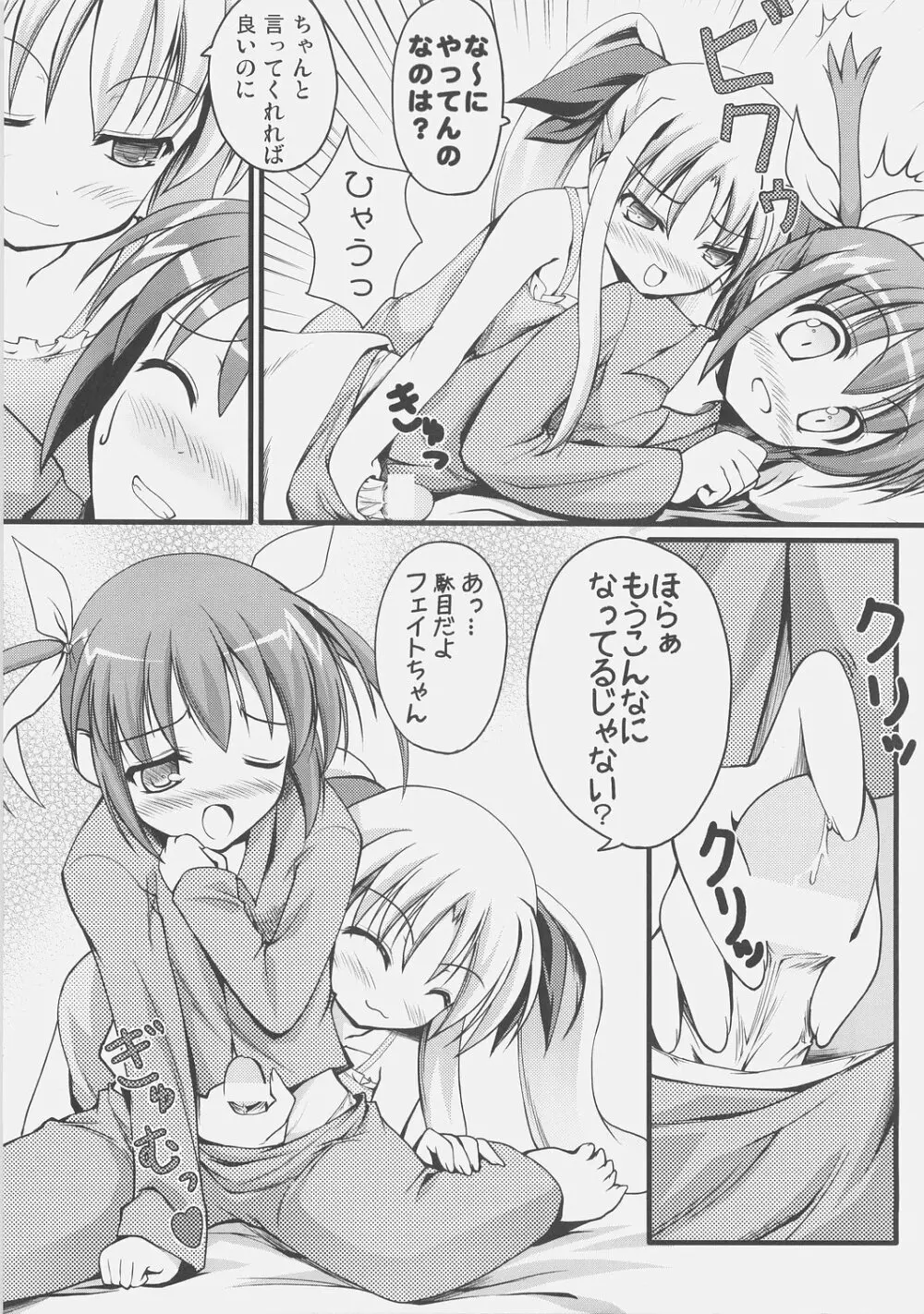 なChuらる★ろりぽっ!! Page.20