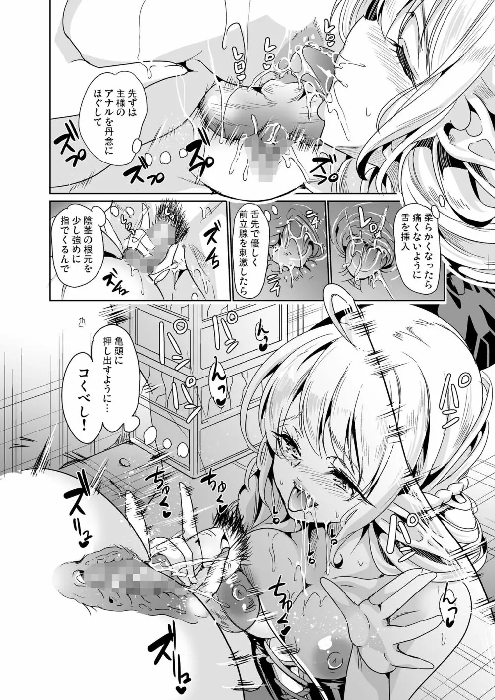 スケベエルフ姉妹、婚活に来る ～ハーレムレッスン～ Page.27