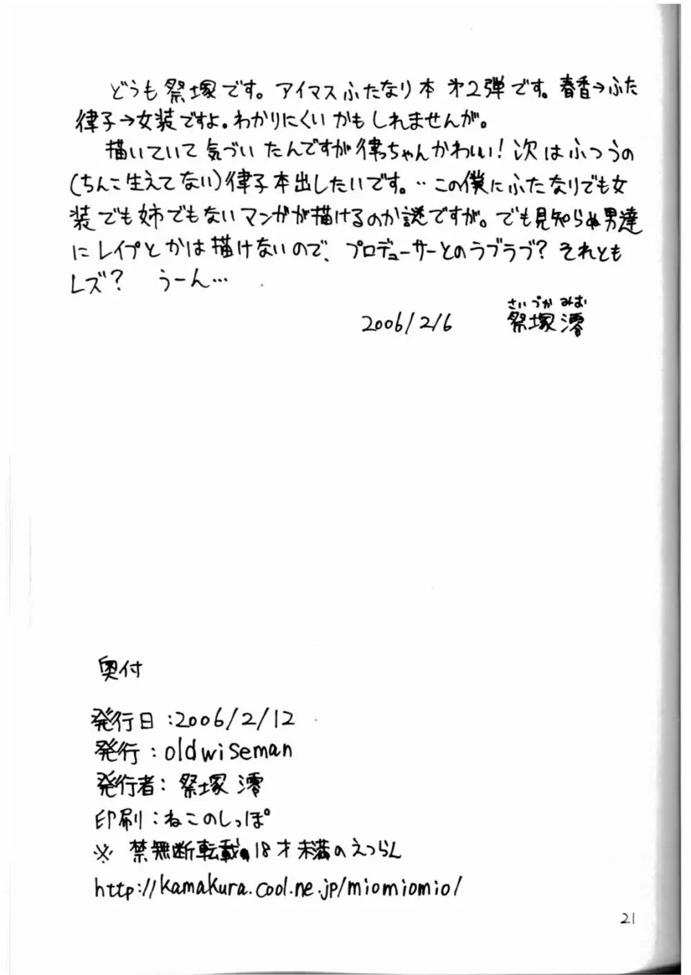 いちごミルク Page.20