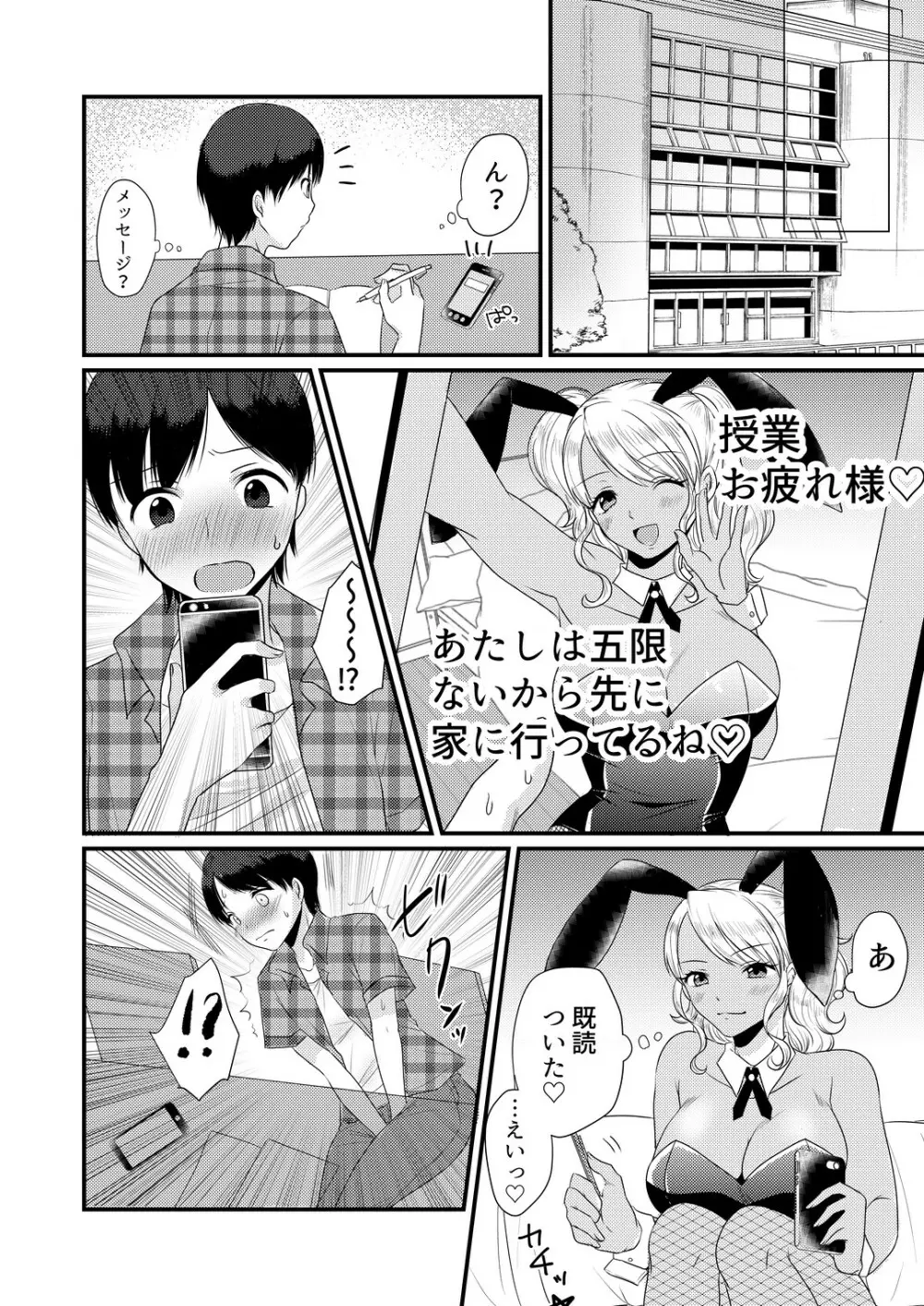 M男向け 雑誌風同人誌 独特のMagazine 創刊号 Page.29