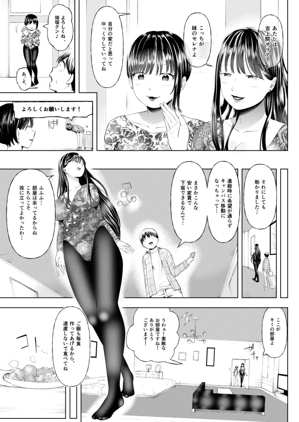 M男向け 雑誌風同人誌 独特のMagazine 創刊号 Page.42