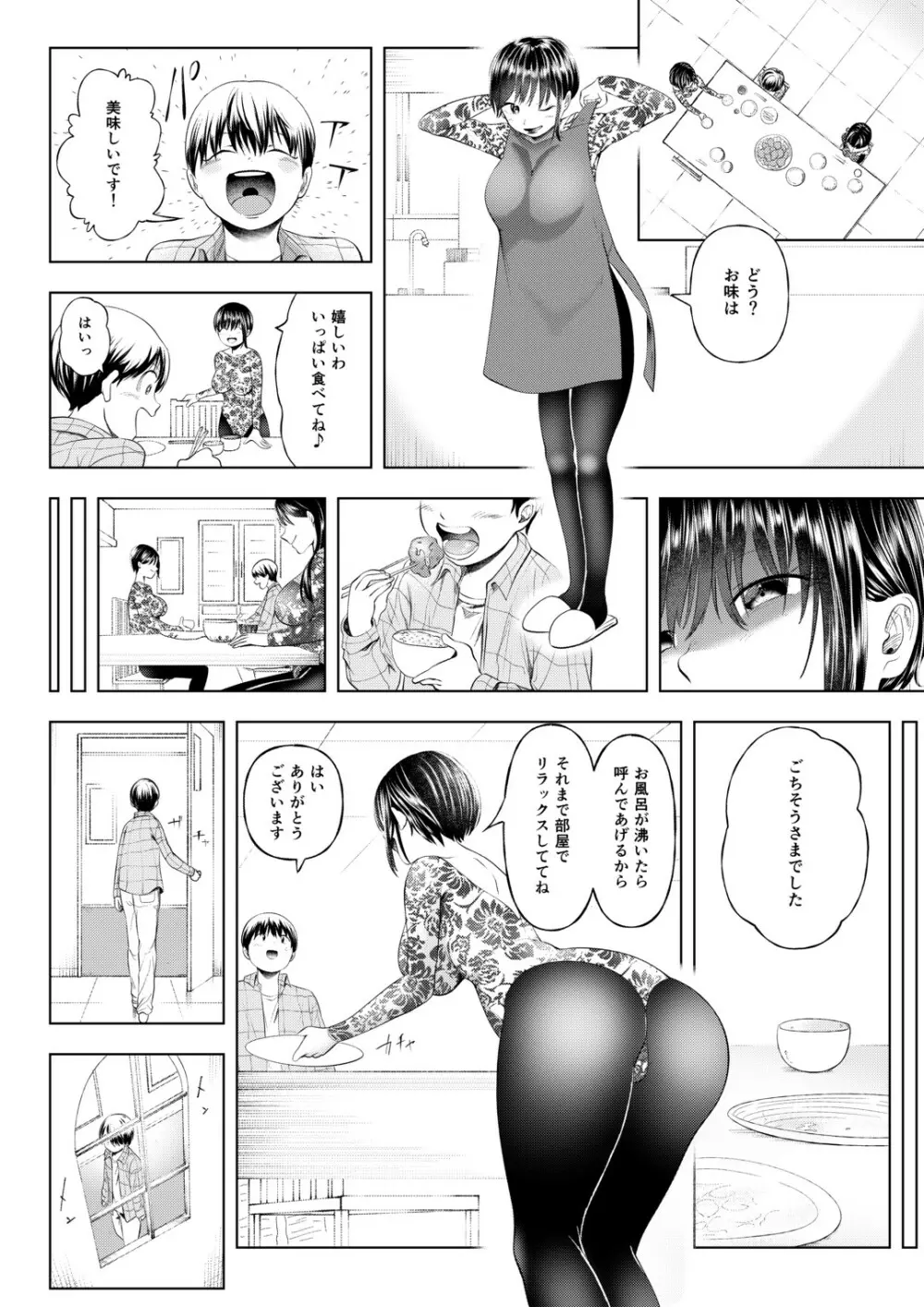 M男向け 雑誌風同人誌 独特のMagazine 創刊号 Page.43